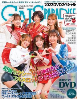 クルマ＆バイク/モータースポーツ/GALSPARADISE【三栄web shop】