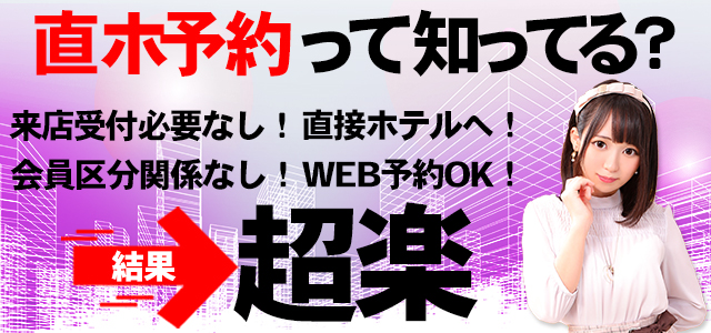 れいな：ウルトラグレイス24（大久保・新大久保ホテヘル）｜マンゾク