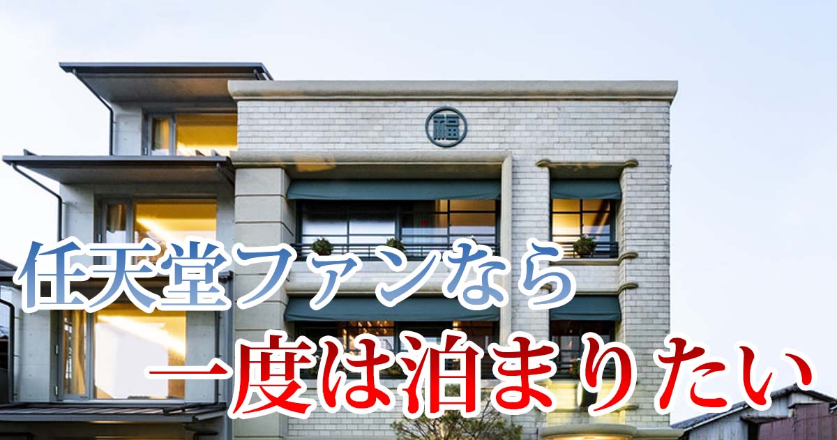 ホテル選びについての意識調査 - 株式会社ファンくる - その事業の改善点は、顧客が知っている。