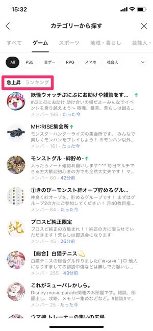 オープンチャットのつかい方 | LINEオープンチャット