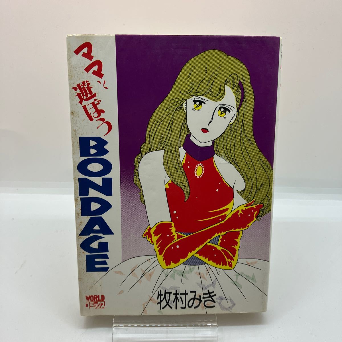 Amazon.co.jp: 20世紀漫画家コレクション コミックス版牧村美樹 デビルマンより