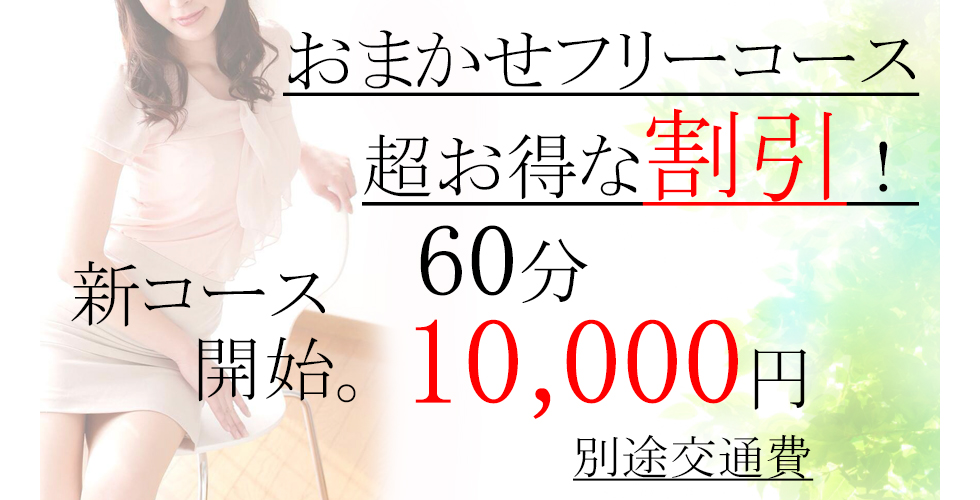 高松デリヘル「人妻の輝き」｜フーコレ