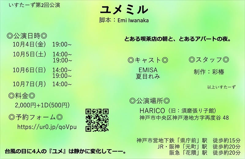 三戸なつめ「8ビットボーイ」インタビュー - 音楽ナタリー