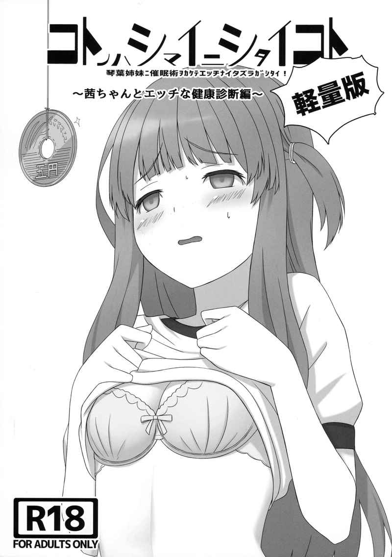 USED) [Hentai] Doujinshi -