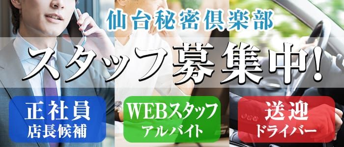 ABC 岩手ソープの求人情報｜盛岡のスタッフ・ドライバー男性高収入求人｜ジョブヘブン