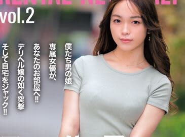 NH一ノ瀬ラム［単体ＡＶ女優］(20) - ミルクシェイク（松本 デリヘル）｜デリヘルじゃぱん