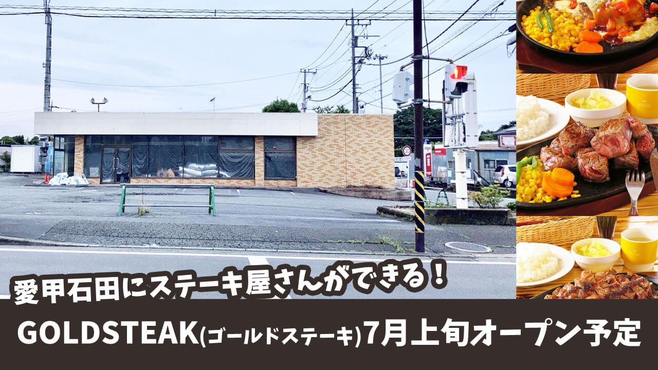 小田急電鉄南林間駅】アクセス・営業時間・料金情報 - じゃらんnet