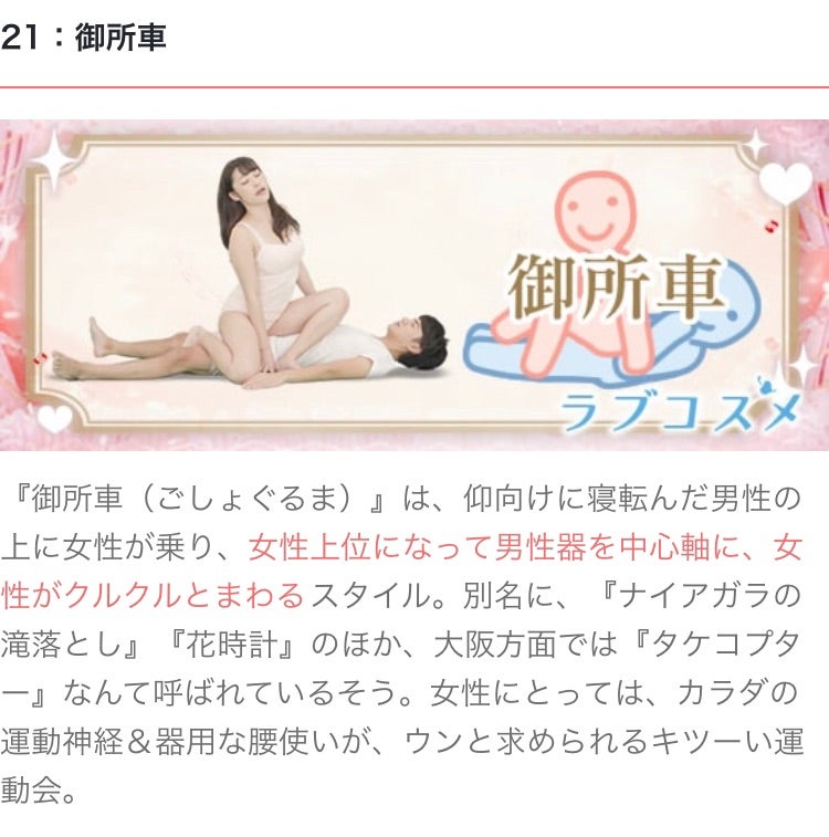 乱れ牡丹のやり方とは？セックス体位48手を徹底解説！ | 大人のABC