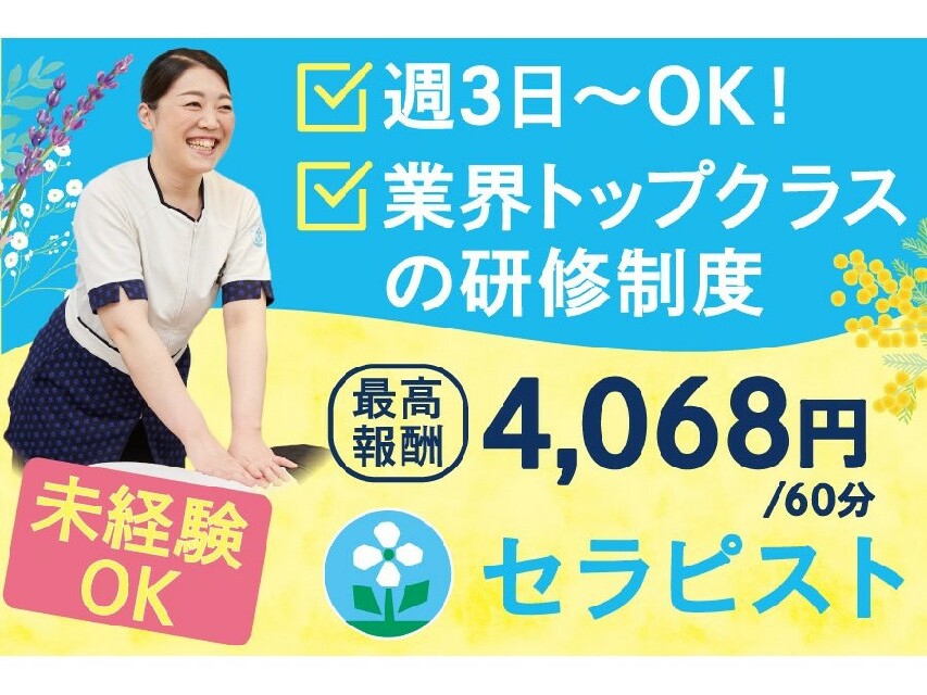 レイフィールド株式会社 - 8/1(日)より桑名店にて❝レイエステティックオープン❞いたしました✨