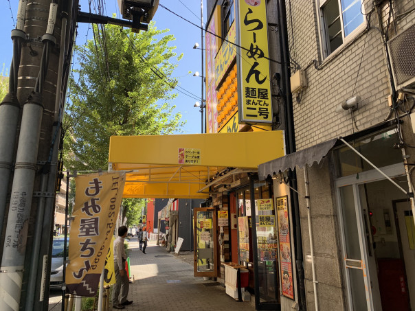 名古屋駅】久々に「麺屋まんてん」の二郎系インスパイア系のまんてんラーメンを！ | 名古屋発！街とりっぷマガジン