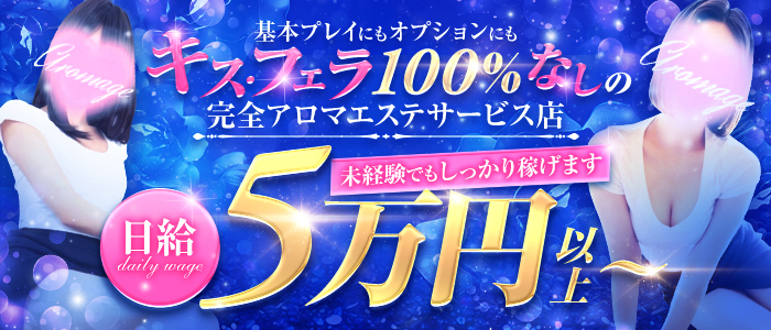 君とふわふわプリンセスin熊谷 - 熊谷デリヘル求人｜風俗求人なら【ココア求人】