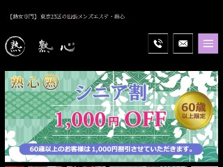 出張マッサージなら東京品川エリア発の熟女東京 | 熟女マッサージ師在籍多数～非風俗リラクゼーション