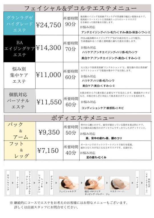 大阪市でおすすめの中国整体｜ホットペッパービューティー