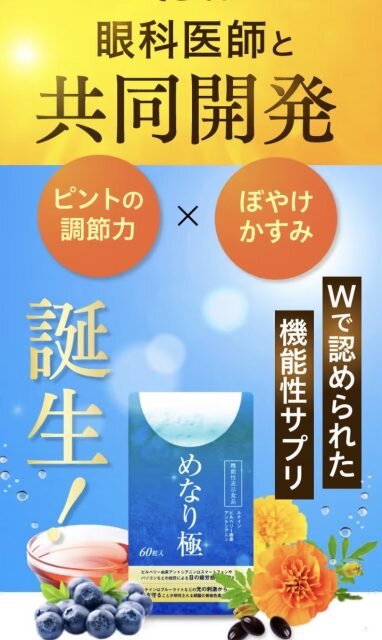 ルテイン サプリメント アイケア 目 ドライ