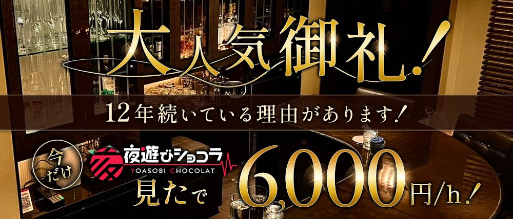 小倉のおすすめスナック13選！面白い人気店や若いキャストが多い店を紹介