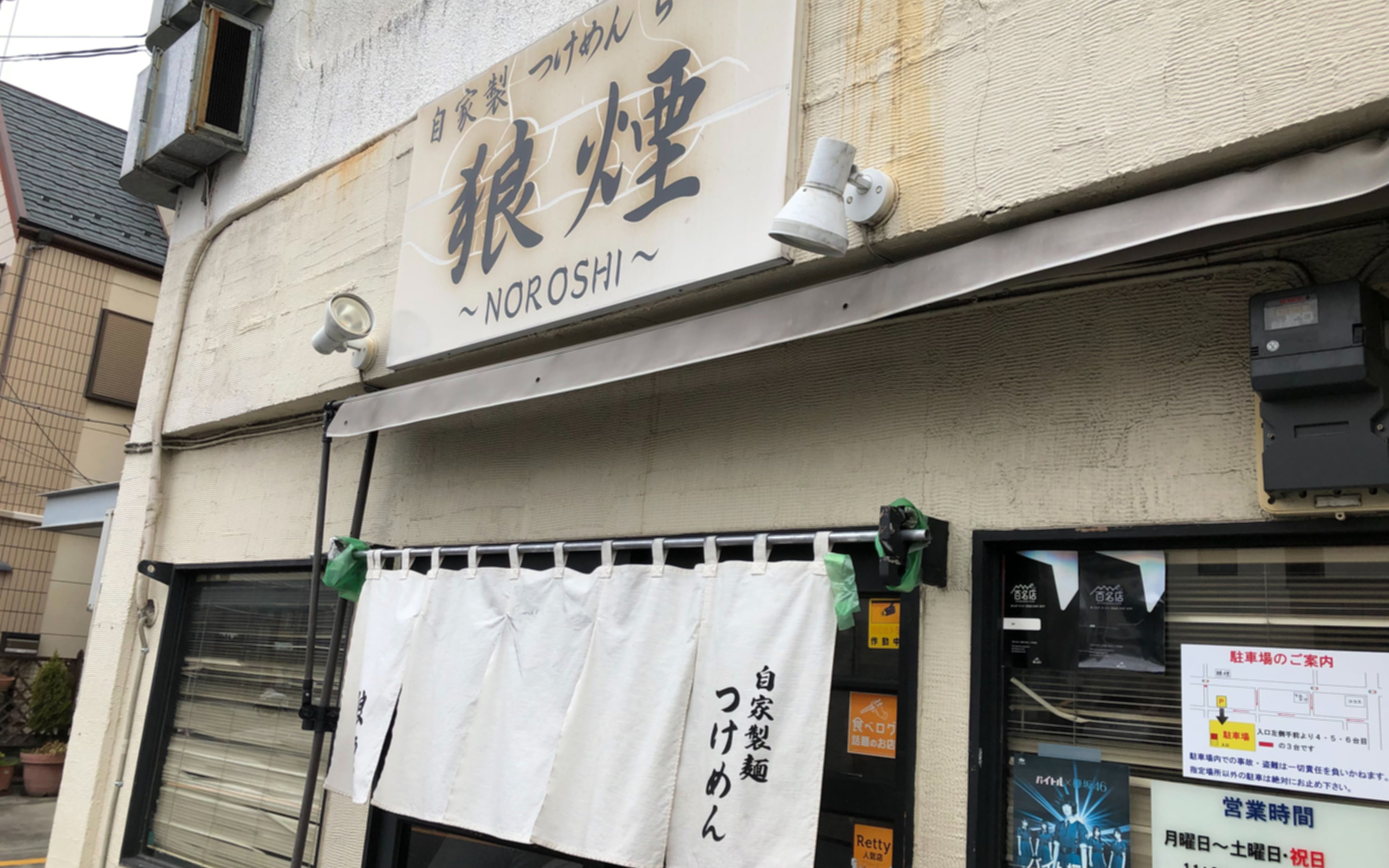 りらくる 東川口店（川口市戸塚）の写真(20件) |