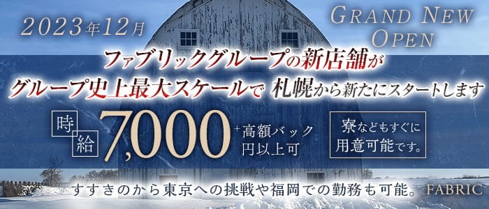 秋田 秋田市キャバクラ・ガールズバー・スナック・ラウンジ求人【ポケパラ体入】