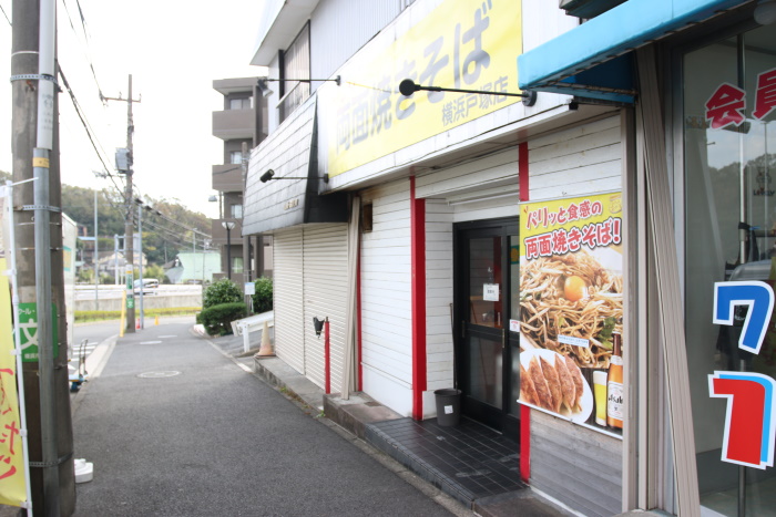 両面焼きそば あぺたいと 横浜戸塚店（戸塚/焼きそば） - Retty