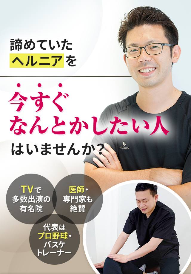 飯田橋の整体10選！駅から徒歩７分以内で資格者のいる治療院を厳選