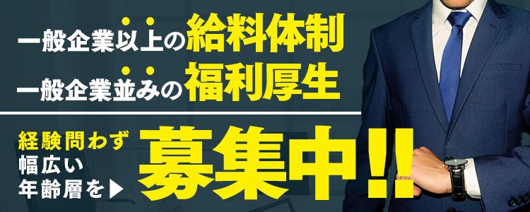 品川/五反田の風俗男性求人・高収入バイト情報【俺の風】