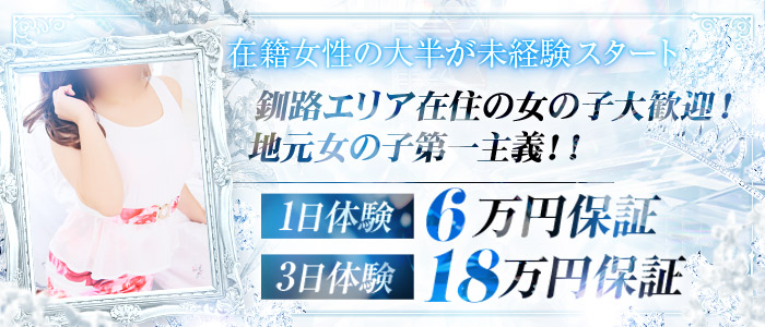 釧路で手コキしてくれるお店！オナクラで安くヌク方法