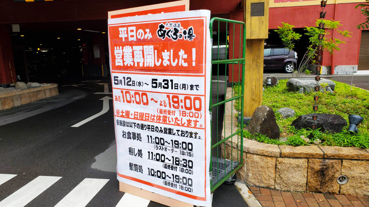 源泉湯元 あぐろの湯 - 神戸｜ニフティ温泉