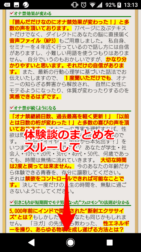 オナ禁は勃起力を高めるってホント？理由やオナ禁に有効な方法を解説 | ザヘルプM