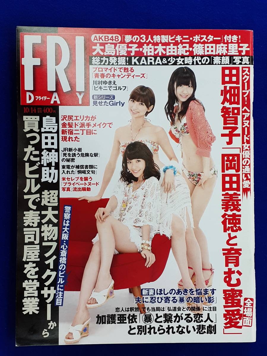 一問一答》すがちゃん最高No.1「絶対これ怒られるわ」直撃取材に明かした元AKB48・柏木由紀との関係性｜NEWSポストセブン - Part 16