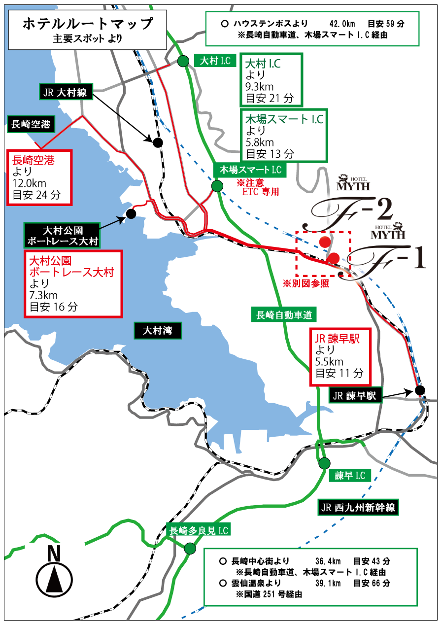 佐世保市 | エリア-市区町村 | ラブコレ&ホテルズ