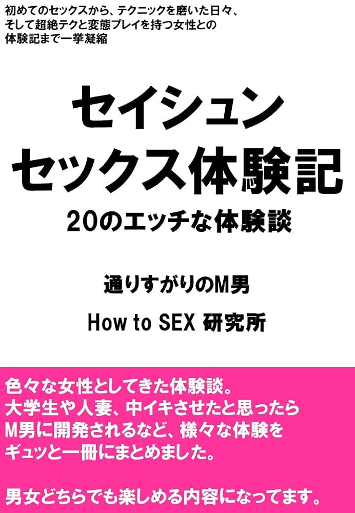 女の中イキの凄さが手に取るように感じられる！「オナニー中毒陰キャ女の開発失敗体験談」！ - DLチャンネル みんなで作る二次元情報サイト！