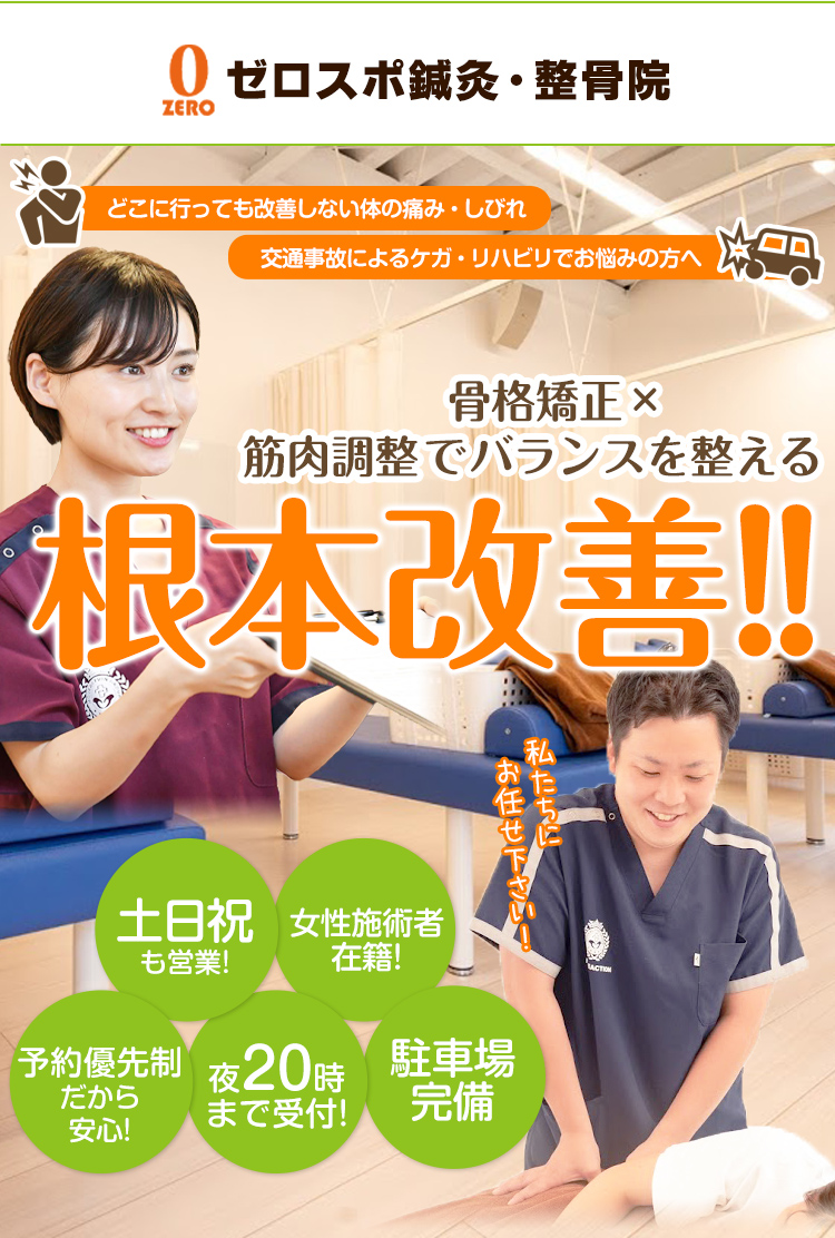 予約可＞福島市のおすすめあん摩マッサージ指圧(口コミ44件) | EPARK接骨・鍼灸