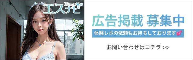 所沢・入間の領収書発行可メンズエステランキング｜駅ちか！人気ランキング