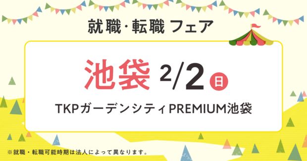 二子玉川のバイト・アルバイト・パート特集｜【マッハバイト】