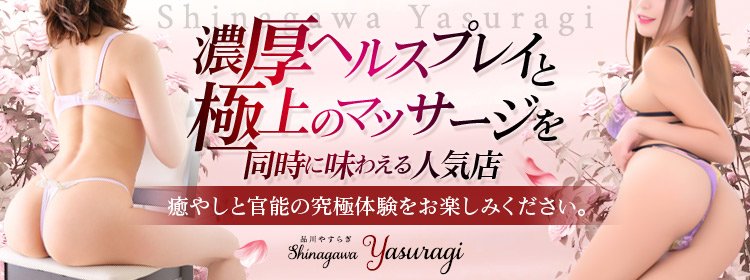 今日、あなたの妻が浮気します。 - 日暮里・西日暮里/デリヘル｜駅ちか！人気ランキング