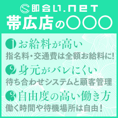 即会い.net（人妻デリヘル）「あかり」女の子データ詳細｜札幌市内派遣 風俗｜ビッグデザイア北海道