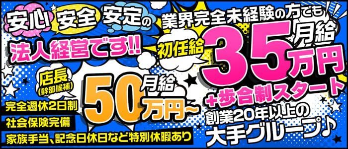 山形県の高収入アルバイト | 風俗求人『Qプリ』