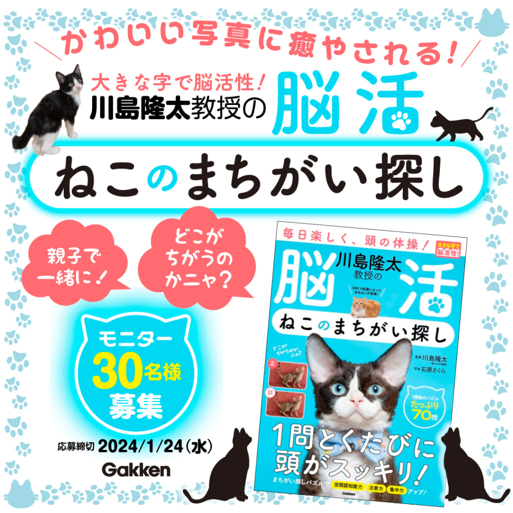 ねこまみれ事典 猫にまつわるコトバがぜんぶわかる 今泉忠明／監修 田草川史彦／監修