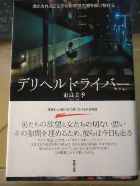 デリヘル・送迎ドライバー求人/稼げる男性高収入求人なら【俺の風】