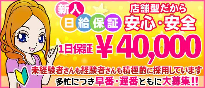 仙台市ピンサロおすすめランキング4選。宮城県ならテンカ統一が熱い | モテサーフィン