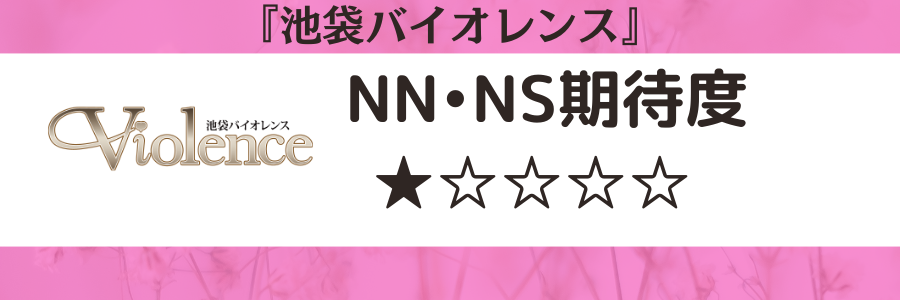 激レア】池袋でNS可能なソープ5店舗！おすすめポイントも解説 - 風俗おすすめ人気店情報