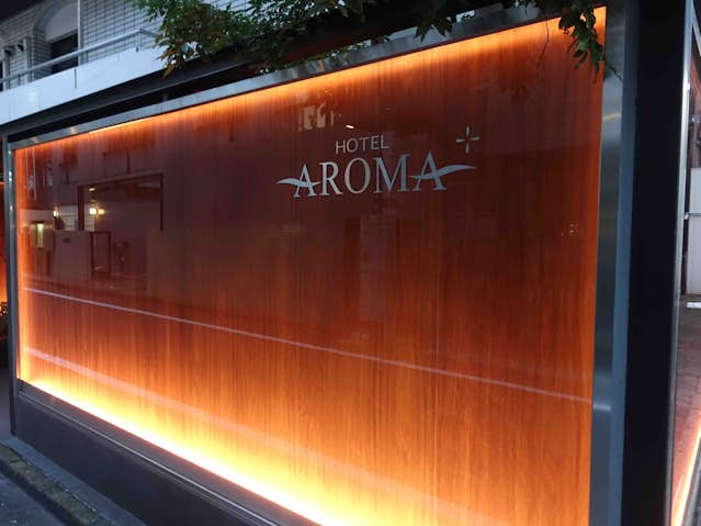 AROMA+ （大人専用）（東京）：（最新料金：2025年）