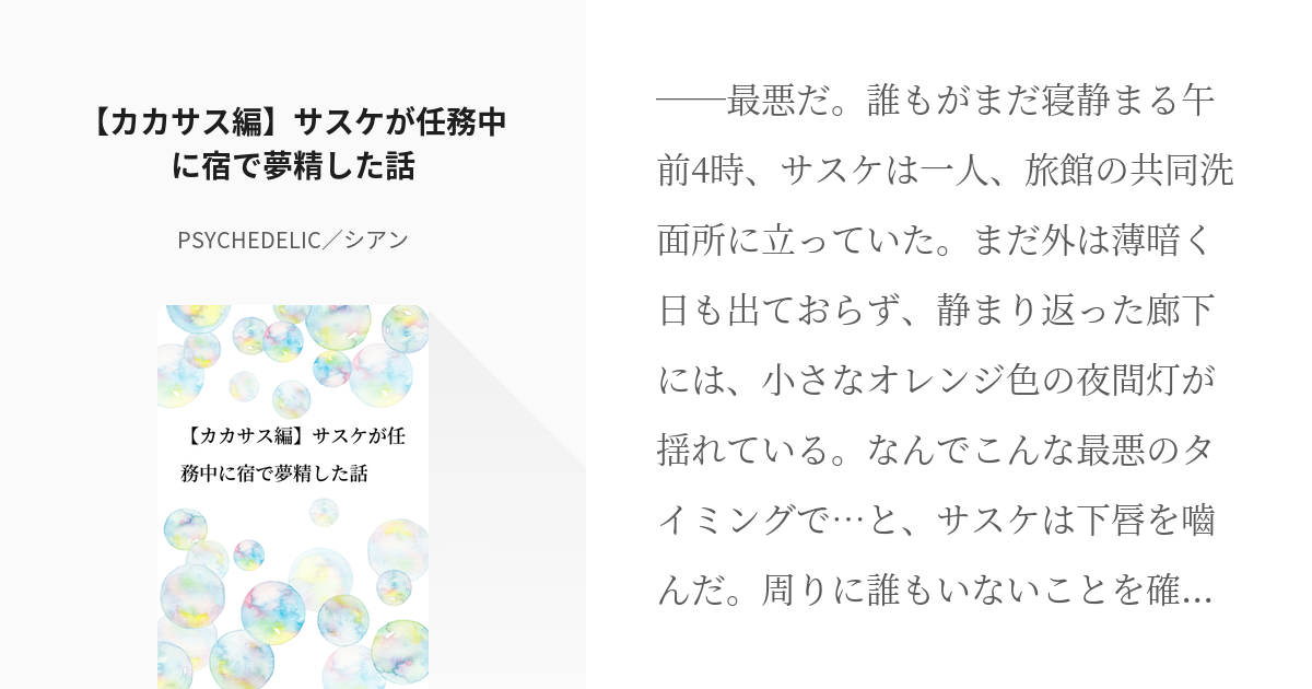 男の子のからだの変化について知ろう | もっと知ってほしいがんと生活のこと