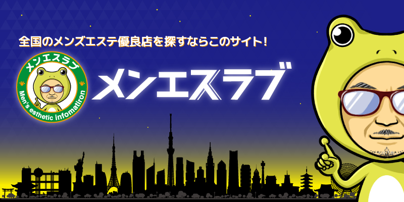 高収入メンズエステリラクゼーションＮｏ．１のアロマギルドグループ求人情報です♪