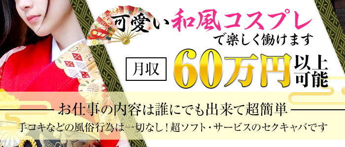 姫路のキャバクラ・スナック・ガールズバー人気ランキング|夜遊びショコラ