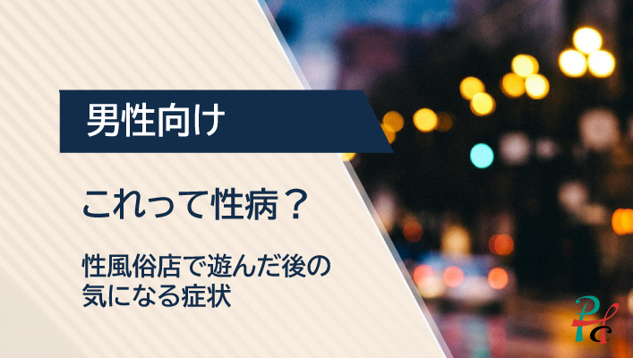 六本木風俗の内勤求人一覧（男性向け）｜口コミ風俗情報局