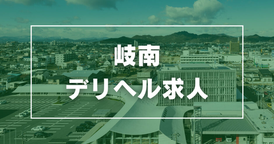 秋田で寮・住宅補助ありの風俗求人｜高収入バイトなら【ココア求人】で検索！