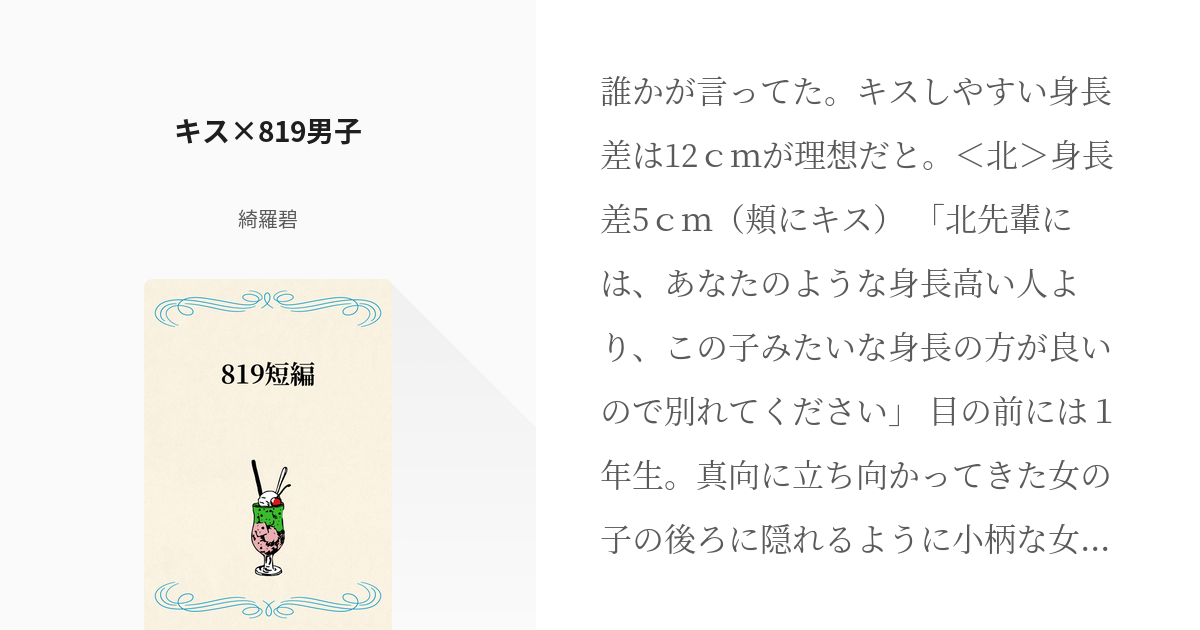 キスやハグをするときの理想の身長差は？身長差カップルの理想的なキスの仕方