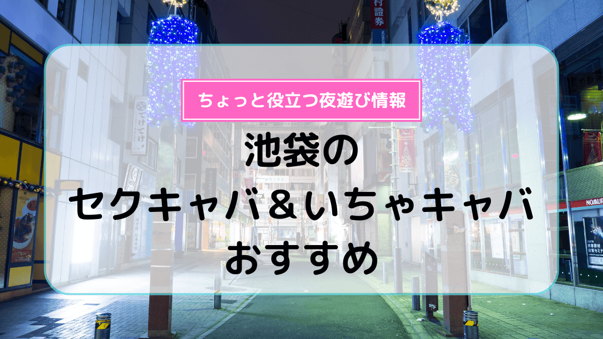 鶯谷のデリヘル【鶯谷デリヘル倶楽部/あやみ(20)】風俗口コミ体験レポ/笑顔が半端なく可愛いーーー！！セクキャバごっこも最高♪あ・・・神業してもらうの忘れた!!!  | うぐでり