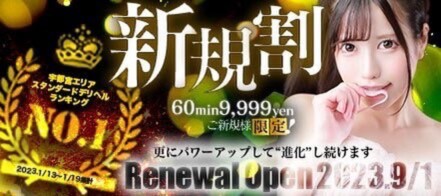 宇都宮のデリヘル人気ランキングTOP36【毎週更新】｜風俗じゃぱん