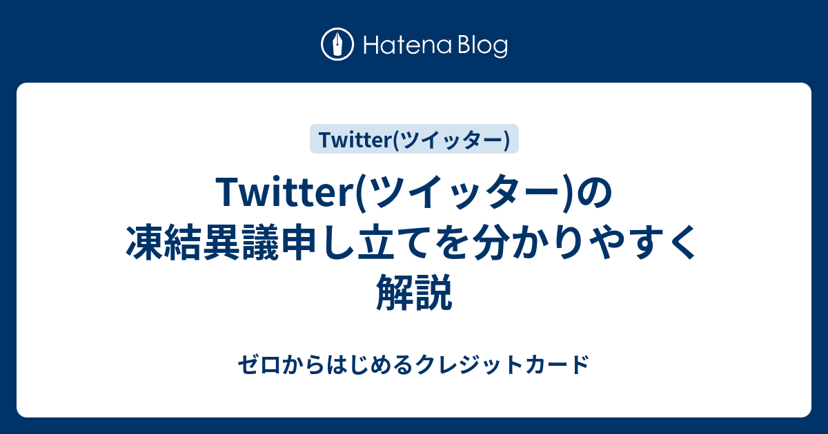 インスタアカウント停止された！何もしてないのに復活も凍結も解除なし。垢BAN停止されたらすること